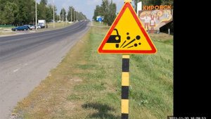 2 ТЕМА Предупреждающие знаки._