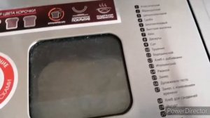 ПРОЦЕСС ВЫПЕКАНИЯ ХЛЕБА В ХЛЕБОПЕЧКЕ/