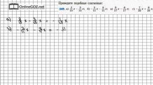 Задание № 549 - Математика 6 класс (Зубарева, Мордкович)