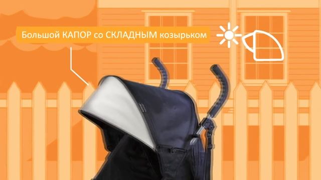 Коляска-трость 3D Lite от Summer Infant смотреть онлайн