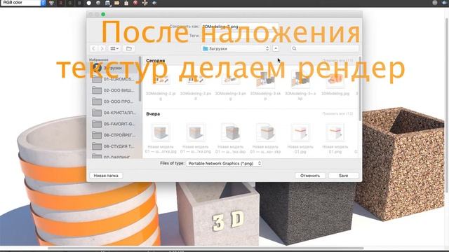 3DModeling-SketchUp-Pro смотреть онлайн