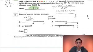 Вариант 3. Номер 13. ОГЭ по Математике 2024 Ященко. №39786