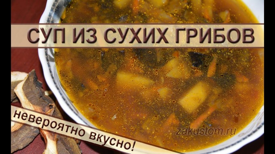 Контрольная закупка вкусные советы суп