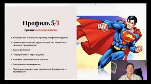 Профиль 5/1. Карма и предназначение. Драма в отношениях. Совместимость с Профилями. Дизайн Человека