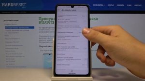 Huawei P30 Pro — Режим разработчика