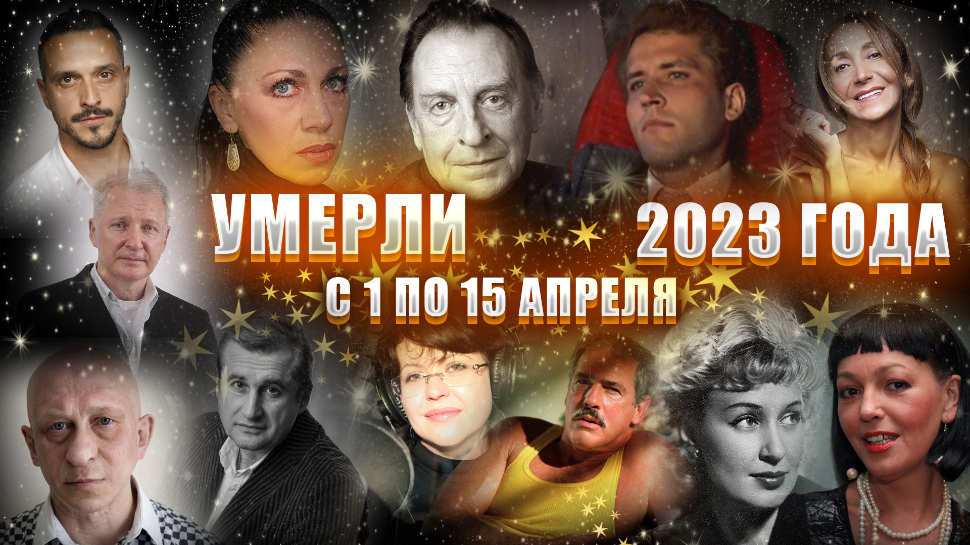 21 апреля 2023. Фотография актера Игоря Ашихмина.