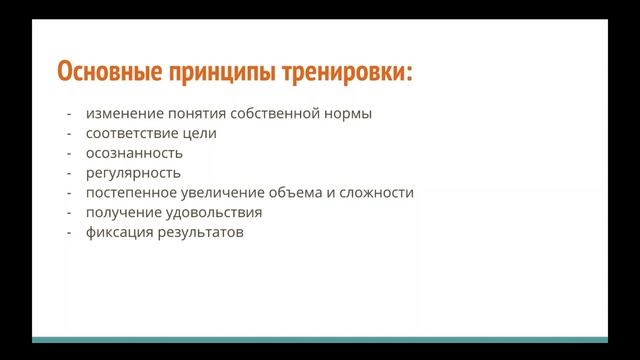 Как держать себя в тонусе. Иван Фатеев