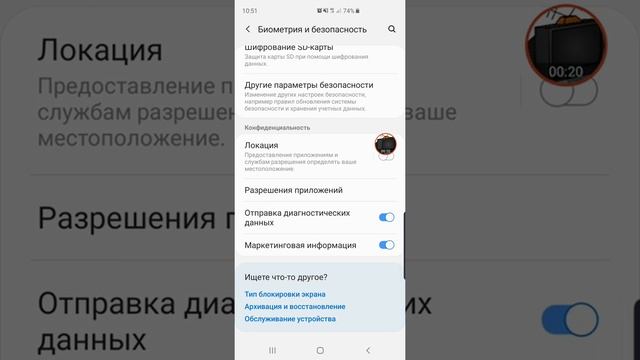 Как отключить рекламу от Самсунга на Samsung Galaxy S10