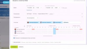 Как планировать встречи в календаре на несколько участников в Битрикс24