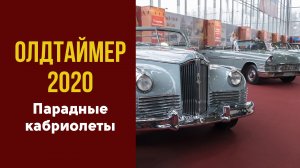 От ЗИС до Aurus. Парадные кабриолеты в России и СССР. Рассказывает Алексей Насонов.