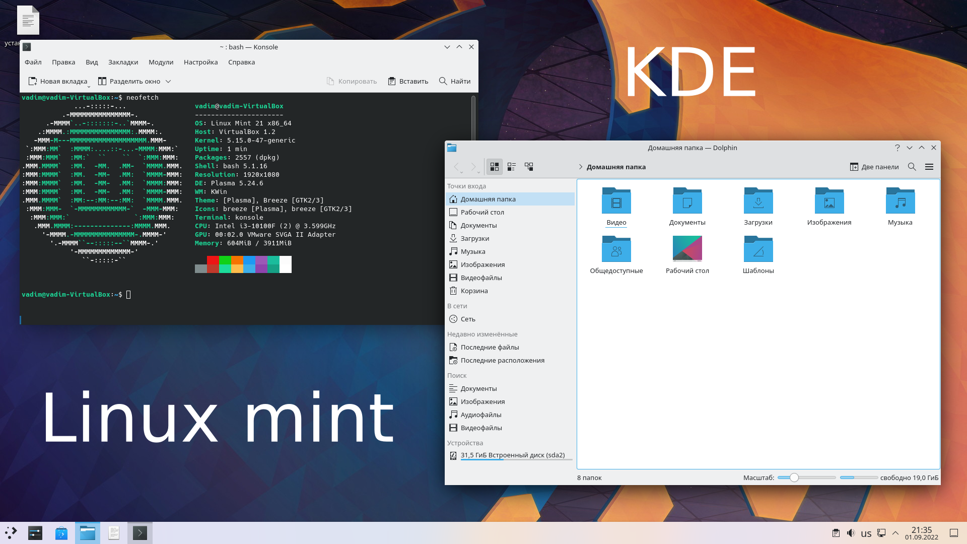 Mint kde. Кастомизация настройка kde. Линукс WC. Как в Linux.