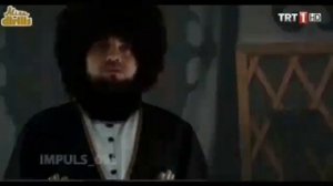 Чеченцы пришли на помощь Эртугрулу