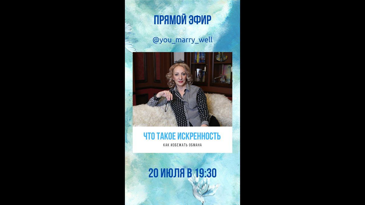 Что такое искренность? Как избежать обмана