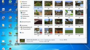 как смотреть скриншоты из майнкрафта на виндоус 7