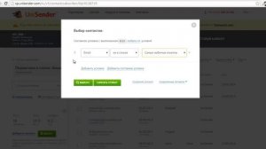 Как сегментировать по списку в UniSender