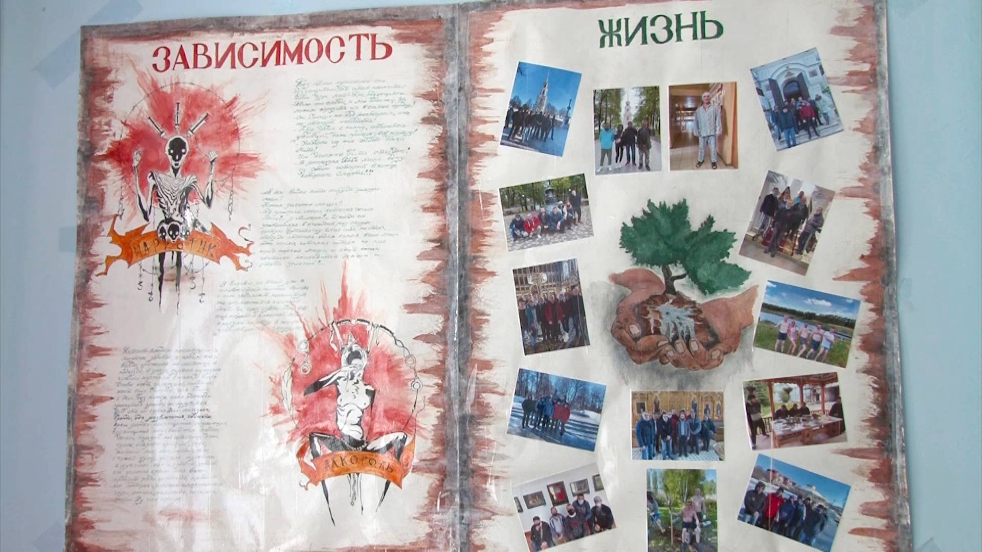 Шанс на жизнь: как врачи помогают побороть наркотическую зависимость