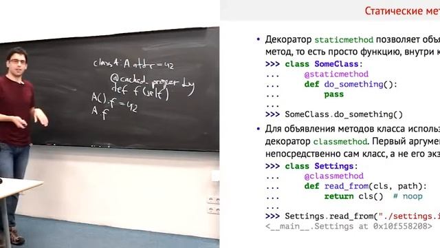 10 - Python. Классы 2
