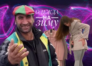 Как найти ту самую вещь?