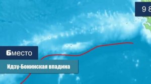 САМЫЕ ГЛУБОКИЕ МЕСТА НА ЗЕМЛЕ  ТОП10