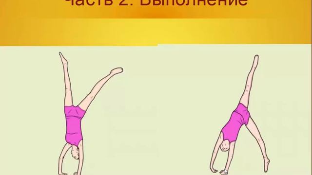 Видеоурок на тему Рондат