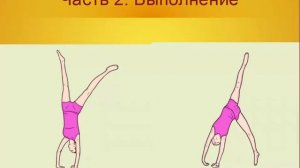 Видеоурок на тему "Рондат"