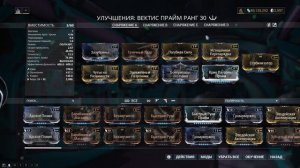 Warframe / Заряженный патронник ( Стоит ли он того?)