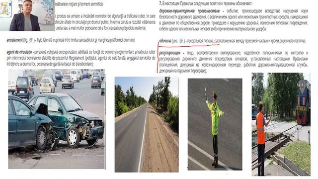 Знакомство с пдд. 1 Глава общие положения. урок первый смотреть онлайн