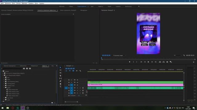 ?КАК СДЕЛАТЬ SNIPPET В PREMIERE PRO?СНИППЕТ ТРЕКА ДЛЯ ВК И ИНСТАГРАМ?