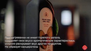 Масло авокадо рафинированное "Аvocado oil", 1 л
