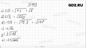 № 413- Алгебра 8 класс Макарычев