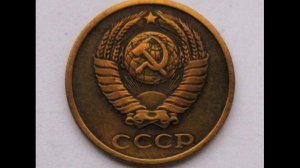2 копейки 1983 год СССР.  Цена ! 2 kopecks.