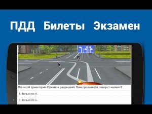 РЕШАЕМ 40 БИЛЕТОВ 800 ВОПРОСОВ ПО МЕГА ПДД СПИДРАН // ОБСУЖДАЕМ