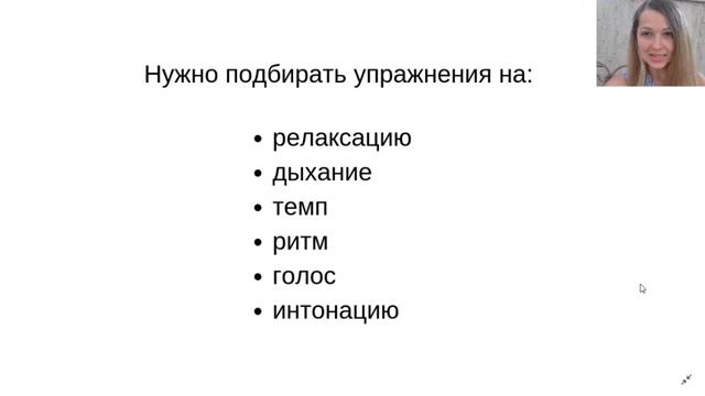 Упражнения для лечения заикания у взрослых. Формирование речевого дыхания при заикании.