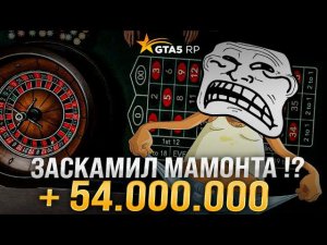 ШКОЛЬНИК ЗАСКАМИЛ МАМОНТА НА БАБКИ ! + 54 000 000  ! Закрыли сектор в Казике в  GTA 5 RP !