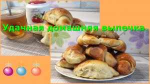 Братцы -рогалики...