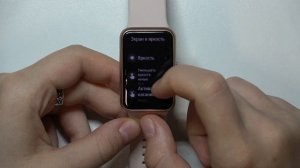 Huawei Watch Fit Special Edition | Как поменять время автовыключения экрана на Huawei Watch Fit