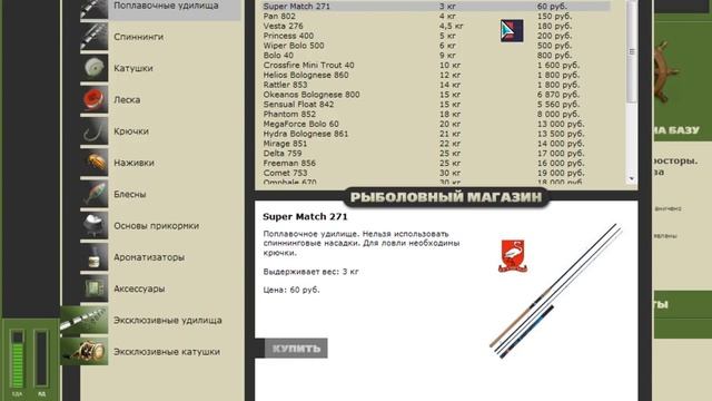 Русская рыбалка 3.1 смотреть онлайн