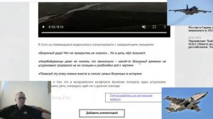 Штурмовик Су-25 бьет по позициям ВС Азербайджана со сверхмалой высоты - что это было ?...