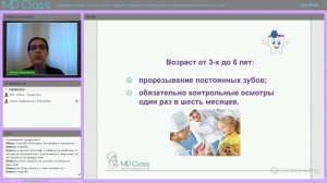 Как можно избежать появления кариеса на "шестерках"