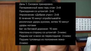 7 ДНЕЙ ТРЕНИРУЮСЬ КАК БРЮС ЛИ. Как накачать крылья дракона!
