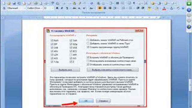 Архивация файлов