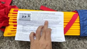 Координационная лестница 12 ступеней У792