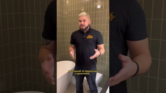 ОТДЕЛЬНО СТОЯЩАЯ ВАННА ?Важный нюанс, который нужно знать❗️