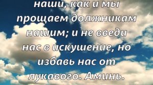 ?? Отче Наш - 77 Раз Подряд (После Этой Молитвы У Вас Начнут Происходить Настоящие Чудеса)