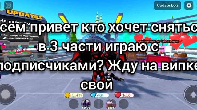 кто хочет сняться в 3 части играю с подписчиками? смотреть онлайн