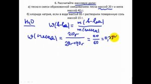 Задачи по химии. Массовая доля вещества в смеси. Простейшие химические расчёты