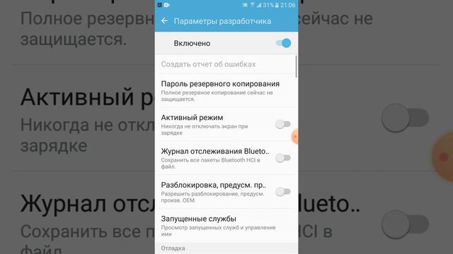 как сделать белую точку про косновении и выключить смотреть онлайн
