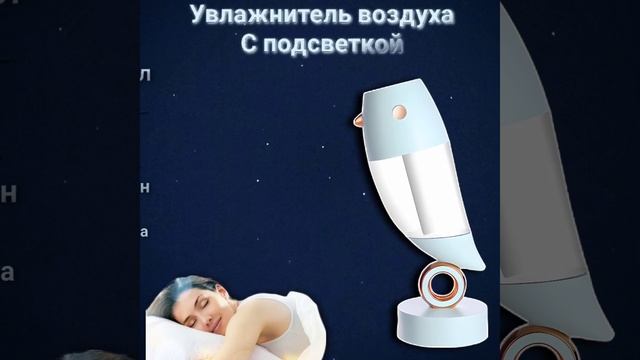 Мини увлажнитель воздуха (аромадиффузор) c подсветкой HM-821 (230 мл) (голубой) смотреть онлайн