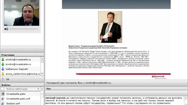 Пенсионная реформа в России и вложения в НПФ
