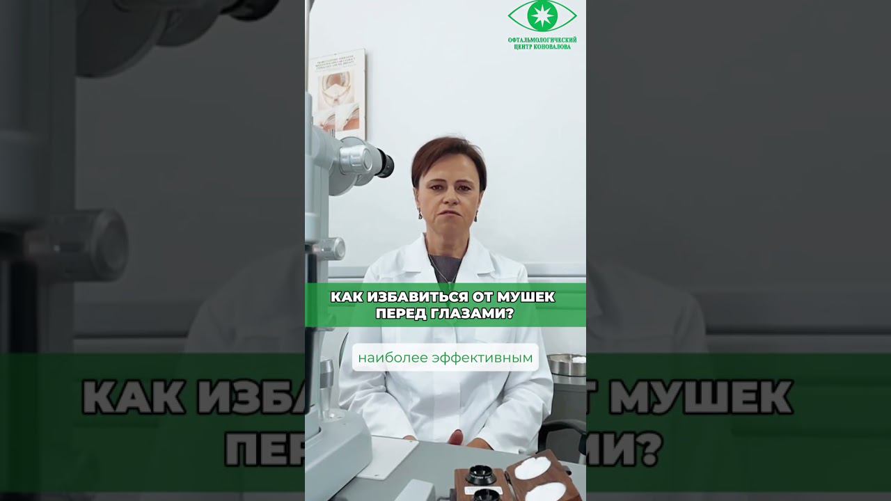 Как избавиться от мушек